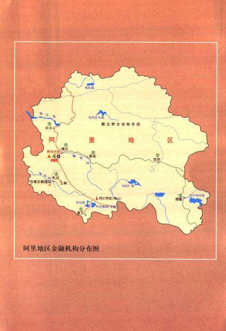 《阿里金融志》.pdf电子版_西藏自治区志预览图2