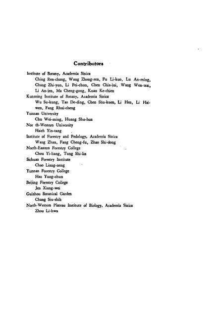《西藏植物志·第一卷》.pdf电子版_西藏自治区志预览图3