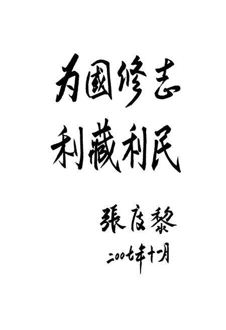 《西藏自治区志审计志》.pdf电子版_西藏自治区志预览图2