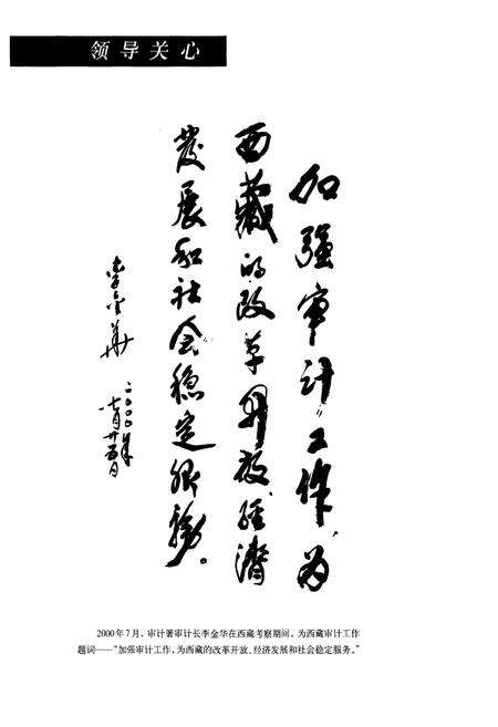 《西藏自治区志审计志》.pdf电子版_西藏自治区志预览图4