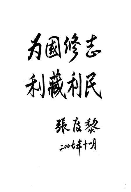 《桑日县志》.pdf电子版_西藏自治区志预览图2