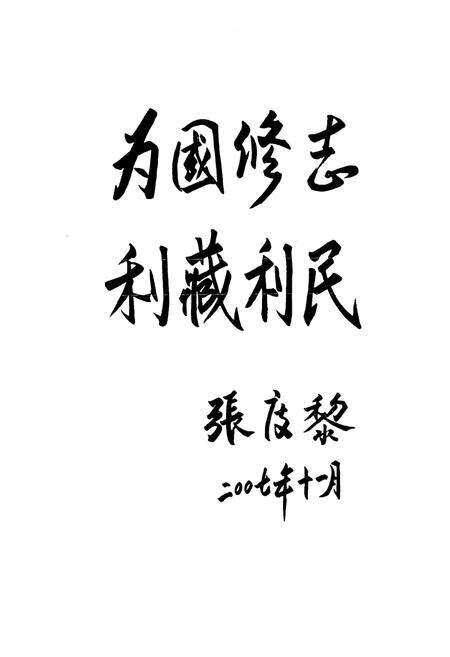 《谢通门县志》.pdf电子版_西藏自治区志预览图2