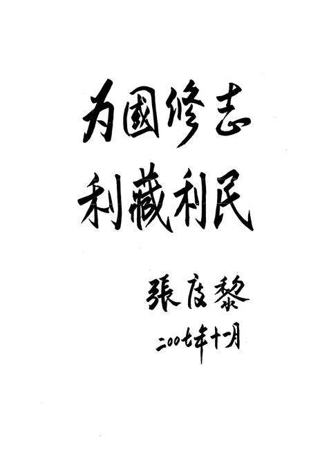 《工布江达县志》.pdf电子版_西藏自治区志预览图2