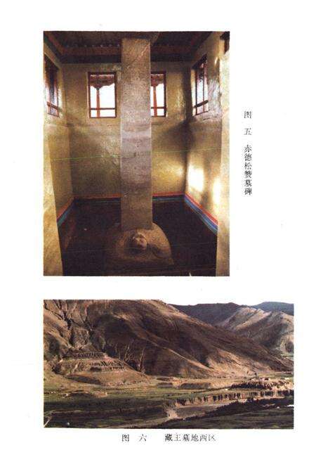 《《琼结县文物志》》.pdf电子版_西藏自治区志预览图5