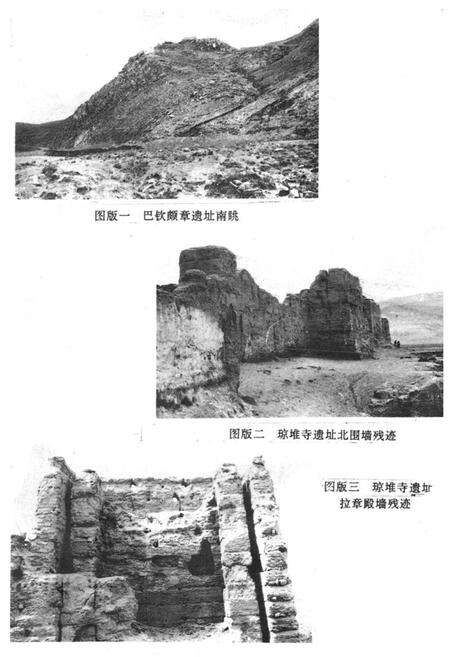 《《萨迦谢通门县文物志》》.pdf电子版_西藏自治区志预览图2