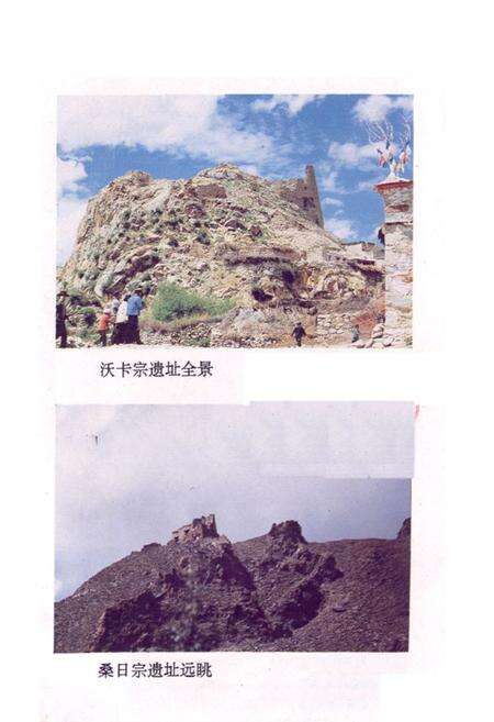 《《桑日县文物志》》.pdf电子版_西藏自治区志预览图2