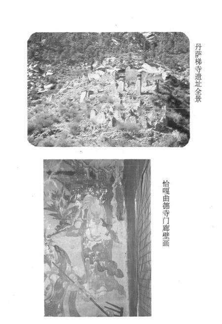 《《桑日县文物志》》.pdf电子版_西藏自治区志预览图3