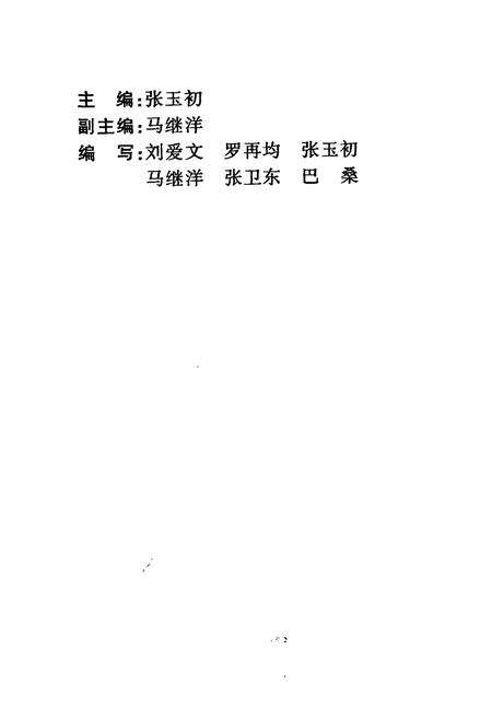 《《西江河志·洪灾县》》.pdf电子版_西藏自治区志预览图2