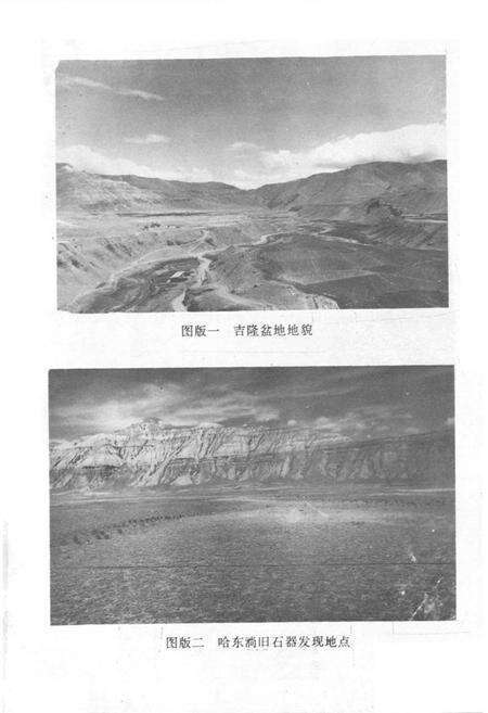 《《吉隆县文物志》》.pdf电子版_西藏自治区志预览图2