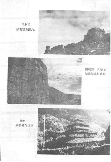 《《吉隆县文物志》》.pdf电子版_西藏自治区志预览图3