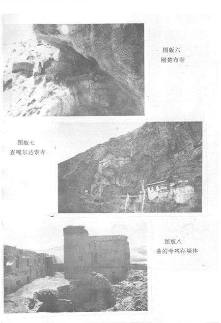 《《吉隆县文物志》》.pdf电子版_西藏自治区志预览图4