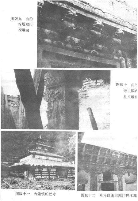 《《吉隆县文物志》》.pdf电子版_西藏自治区志预览图5