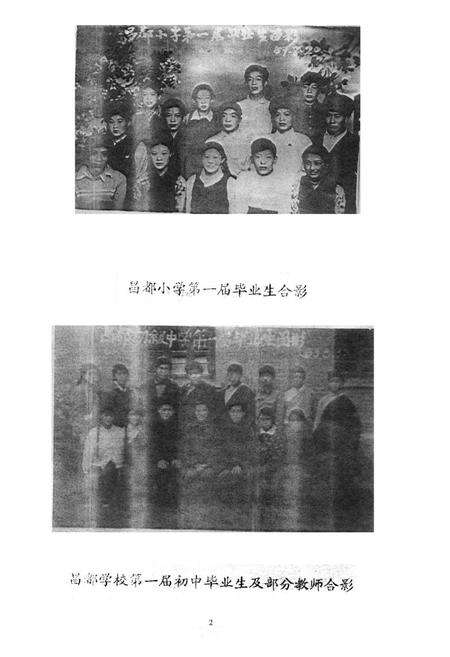 《《昌都地区教育志》》.pdf电子版_西藏自治区志预览图4