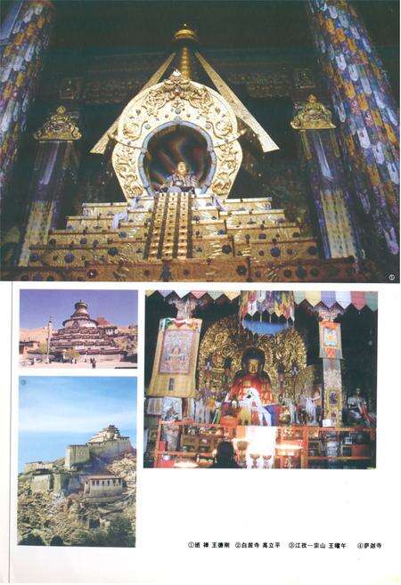 《西藏日喀则地区旅游发展总体规划志》.pdf电子版_西藏自治区志预览图3