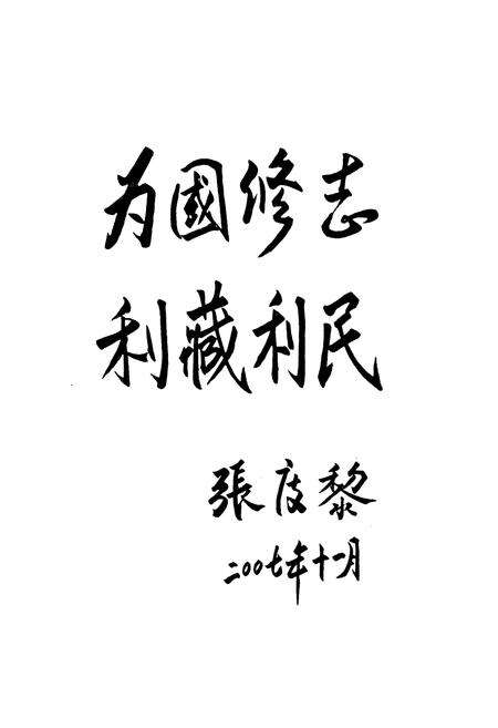 《《普兰县志》》.pdf电子版_西藏自治区志预览图2