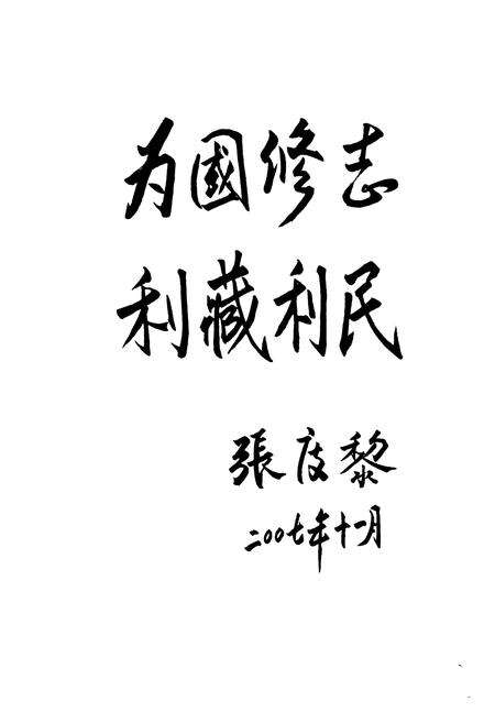 《林周县志》.pdf电子版_西藏自治区志预览图2