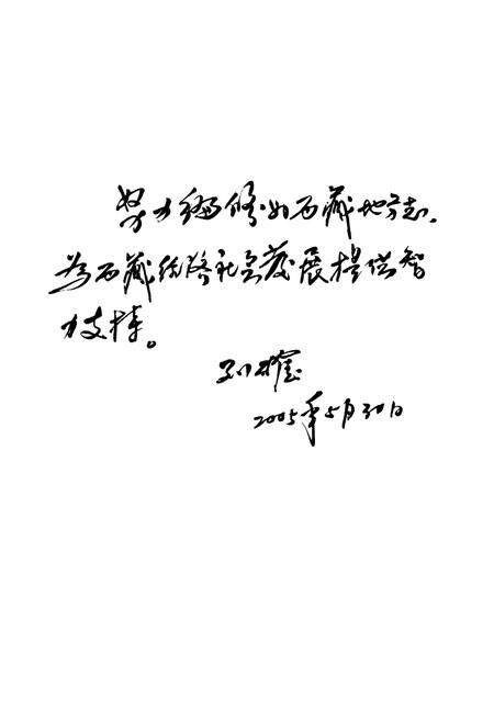 《林周县志》.pdf电子版_西藏自治区志预览图3