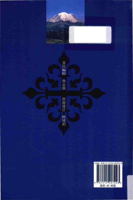 《西藏阿里中药志》.pdf电子版_西藏自治区志预览图2