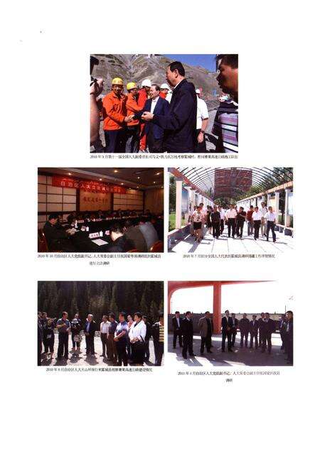 《霍城县人大志》.pdf电子版_西藏自治区志预览图5