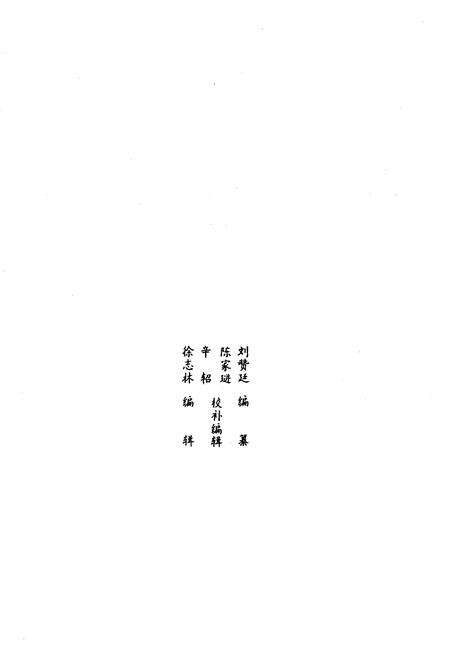 《西藏地方志资料集成》.pdf电子版_西藏自治区志预览图5