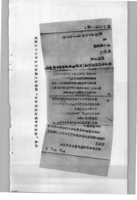 《清朝驻藏大臣制度的建立与沿革》.pdf电子版_西藏自治区志预览图5