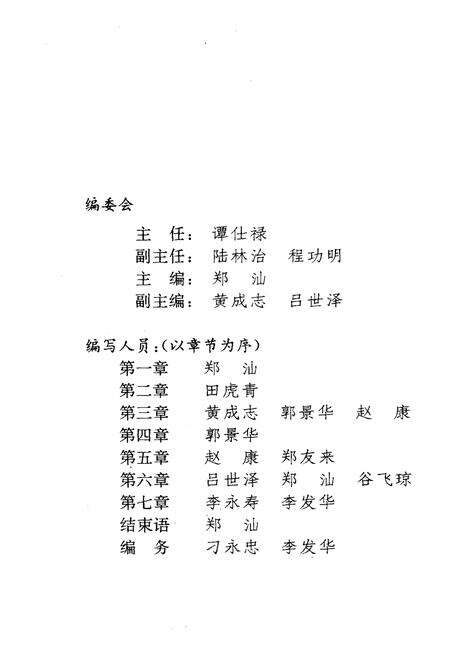 《西藏发展史》.pdf电子版_西藏自治区志预览图3
