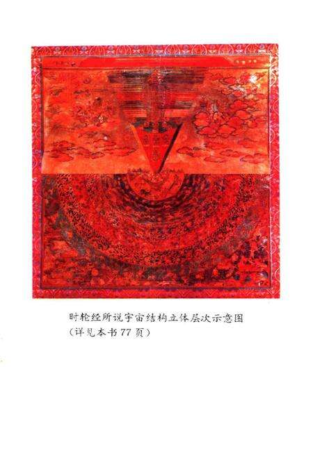 《藏历漫谈》.pdf电子版_西藏自治区志预览图3