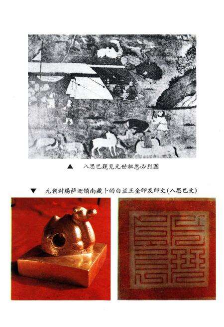 《西藏地方与中央政府关系史》.pdf电子版_西藏自治区志预览图3