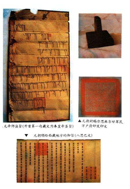 《西藏地方与中央政府关系史》.pdf电子版_西藏自治区志预览图4