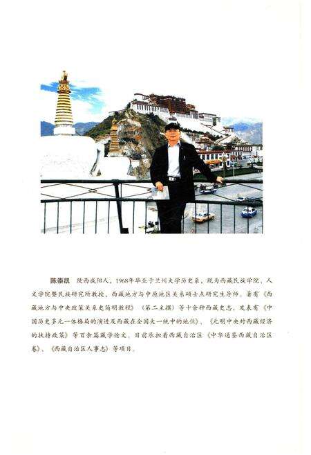 《西藏地方经济史》.pdf电子版_西藏自治区志预览图4