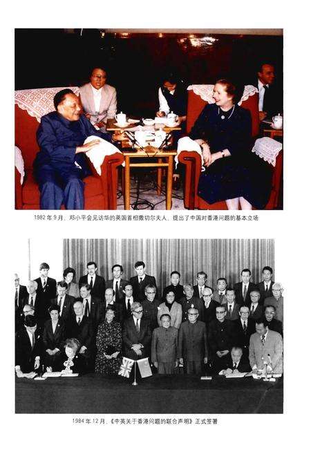 《香港回归十年志》.pdf电子版_香港特别行政区志预览图4