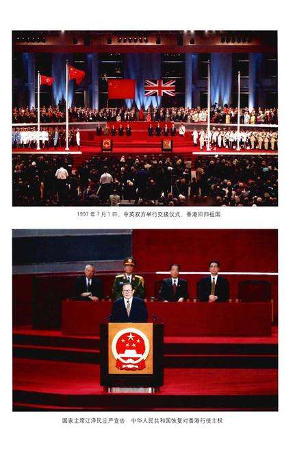 《香港回归十年志》.pdf电子版_香港特别行政区志预览图5