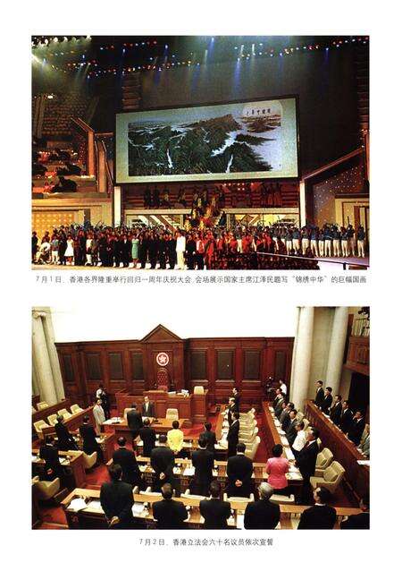 《香港回归十年志》.pdf电子版_香港特别行政区志预览图4