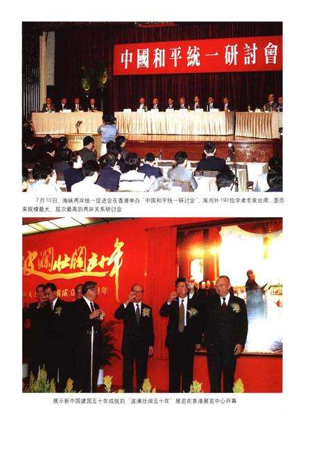 《香港回归十年志》.pdf电子版_香港特别行政区志预览图5