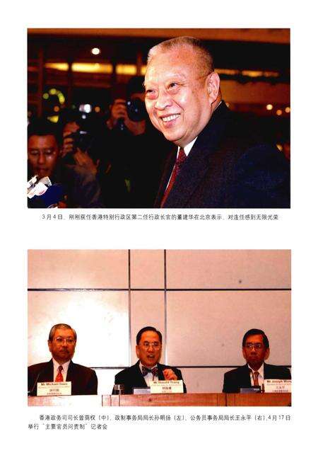 《香港回归十年志(2002年卷)》.pdf电子版_香港特别行政区志预览图4