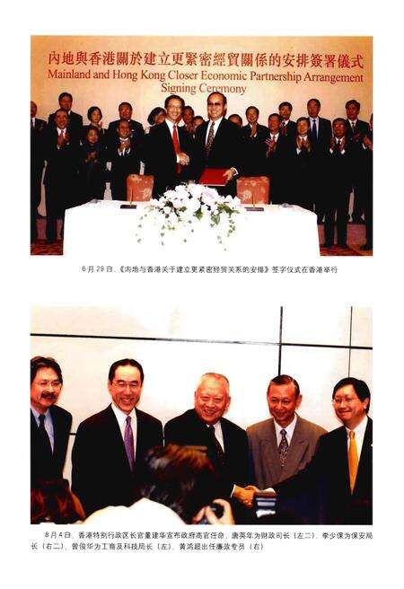 《香港回归十年志》.pdf电子版_香港特别行政区志预览图4