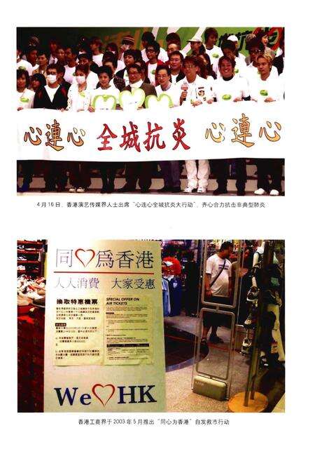 《香港回归十年志》.pdf电子版_香港特别行政区志预览图5