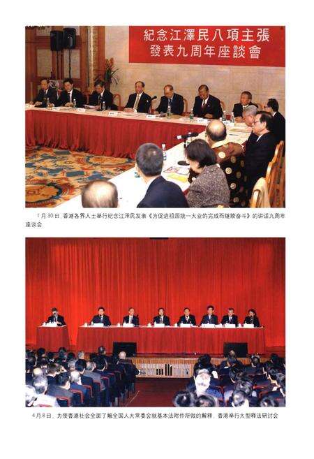 《香港回归十年志》.pdf电子版_香港特别行政区志预览图4