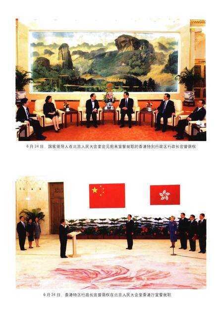 《香港回归十年志》.pdf电子版_香港特别行政区志预览图4