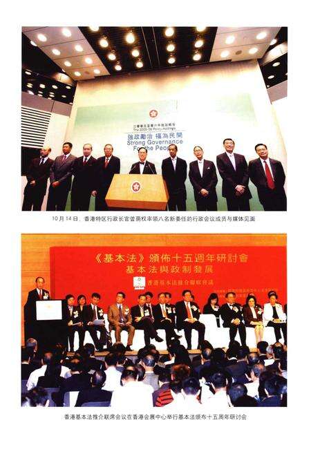 《香港回归十年志》.pdf电子版_香港特别行政区志预览图5