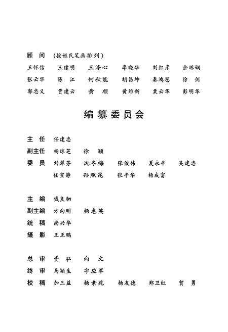 《《大板桥村志》》.pdf电子版_云南省志预览图2