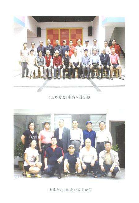 《《上马村志》》.pdf电子版_云南省志预览图4