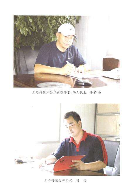 《《上马村志》》.pdf电子版_云南省志预览图5