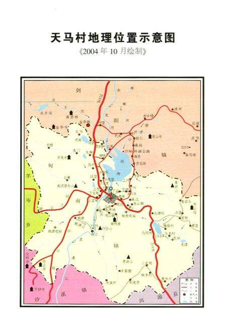《《天马村志》》.pdf电子版_云南省志预览图2