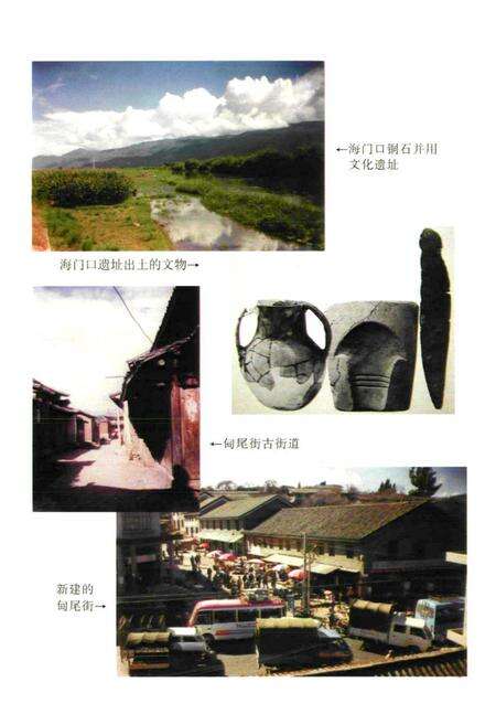 《《天马村志》》.pdf电子版_云南省志预览图4