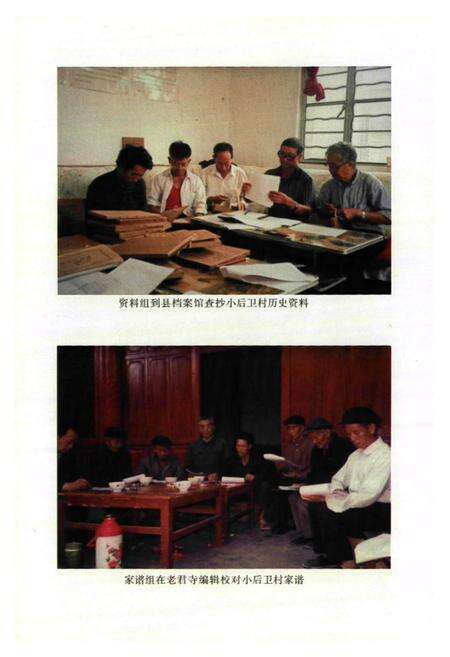 《小后卫村志》.pdf电子版_云南省志预览图5