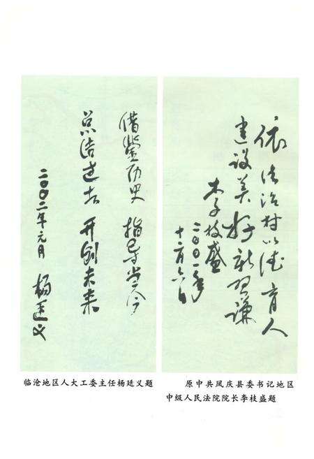 《《习谦村志》》.pdf电子版_云南省志预览图3