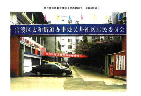 《吴井村志》.pdf电子版_云南省志预览图3