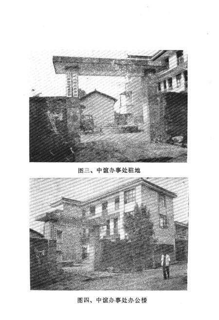 《中谊村志(1911-1987)》.pdf电子版_云南省志预览图5