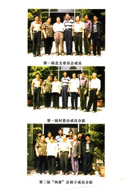 《西门村志》.pdf电子版_云南省志预览图3